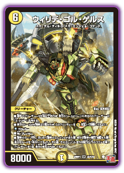 DM24-RP1 デュエル・マスターズTCG 王道篇第1弾 「デーモン・オブ