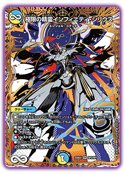 DM25-BD2 デュエル・マスターズTCG ドリーム英雄譚デッキ アルカディア