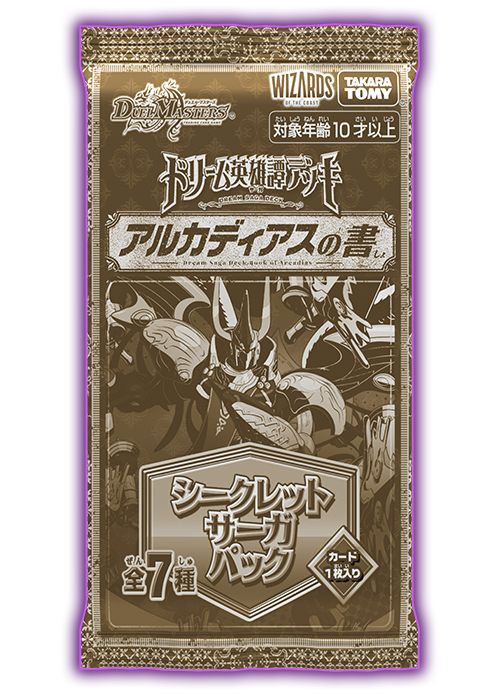 DM25-BD2 デュエル・マスターズTCG ドリーム英雄譚デッキ アルカディア