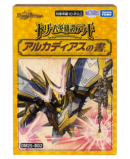 デッキ | デュエル・マスターズ