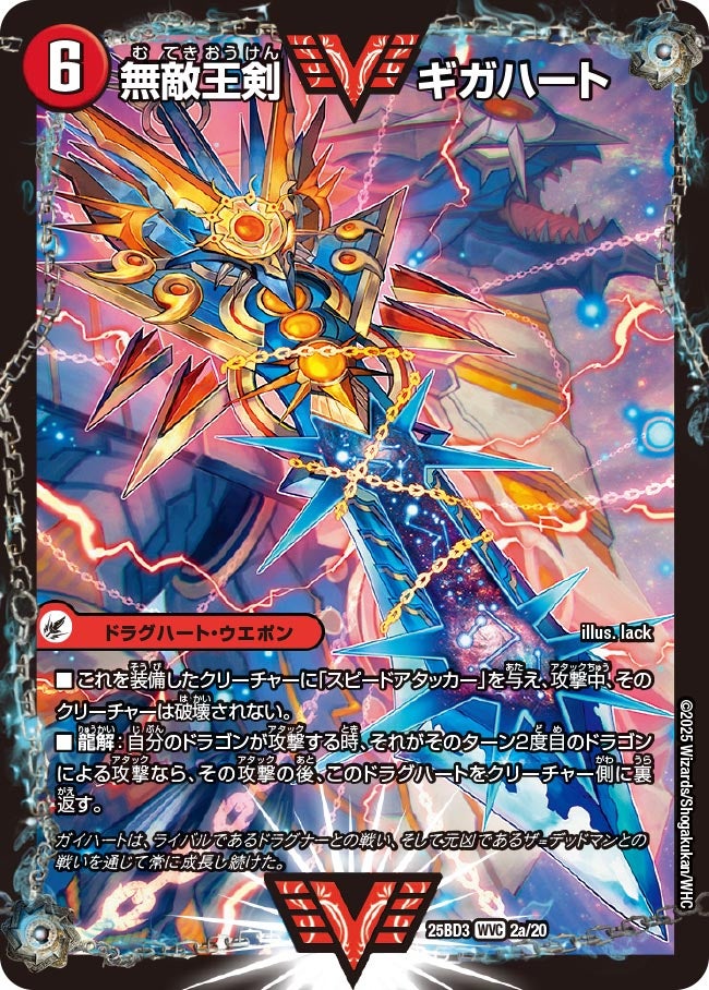 DM25-BD3 デュエル・マスターズTCG ドリーム英雄譚デッキ グレンモルト