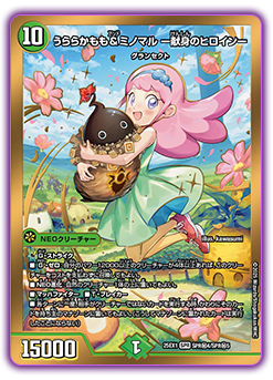 DM25-EX1 デュエル・マスターズTCG 愛感謝祭 ヒロインBEST | デュエル