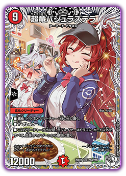 DM25-EX1 デュエル・マスターズTCG 愛感謝祭 ヒロインBEST | デュエル