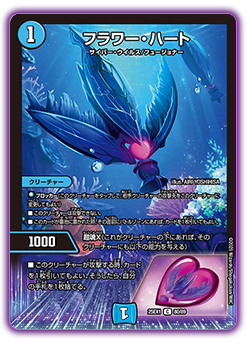 DM25-EX1 デュエル・マスターズTCG 愛感謝祭 ヒロインBEST | デュエル