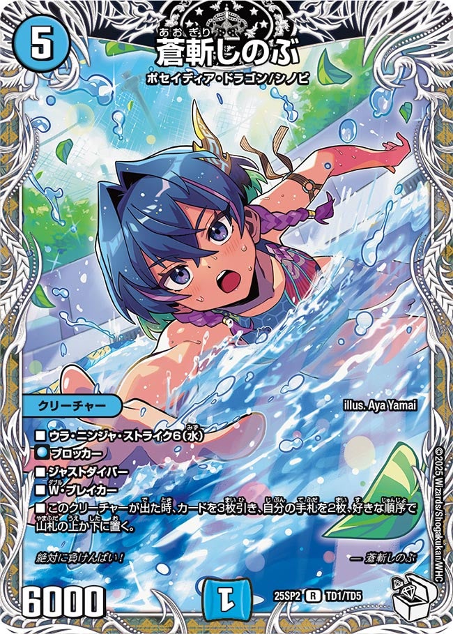 DM25-SP2 キャラプレミアムデッキ ドラゴン娘になりたくないっ