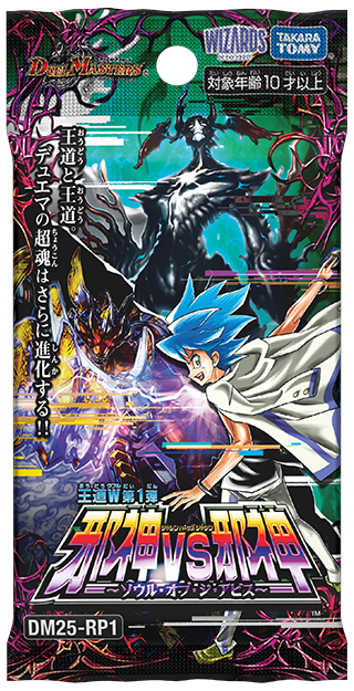 真気楼と誠偽感の決断 4枚 真気楼と誠偽感の決断(DM25RP1 S7/S11