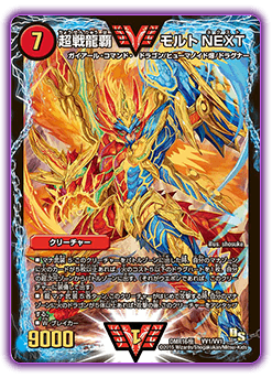 DM22-BD1 デュエル・マスターズTCG レジェンドスーパーデッキ 龍覇爆炎