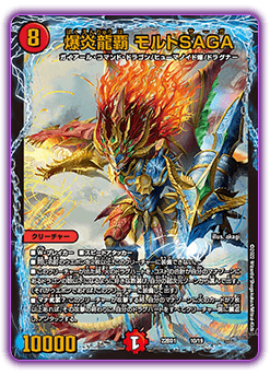 DM22-BD1 デュエル・マスターズTCG レジェンドスーパーデッキ 龍覇爆炎