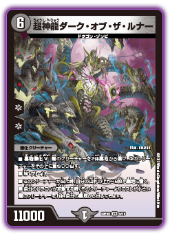 DM22-EX2 デュエル・マスターズTCG ヒーローズ・ダークサイド・パック