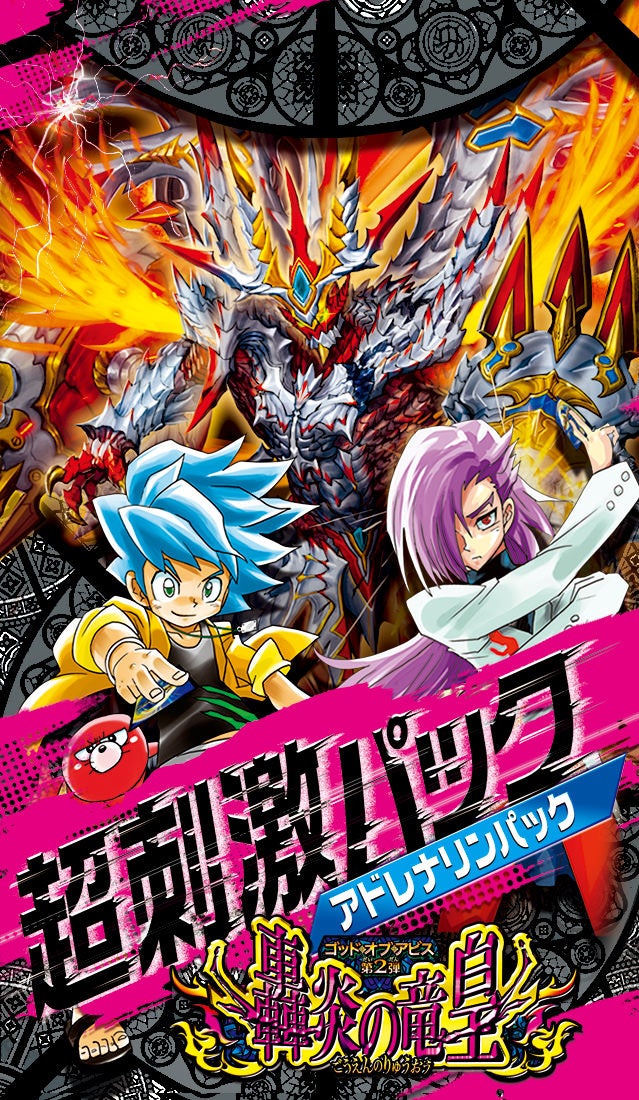 DM22-RP2X デュエル・マスターズTCG ゴッド・オブ・アビス 第2弾「轟炎