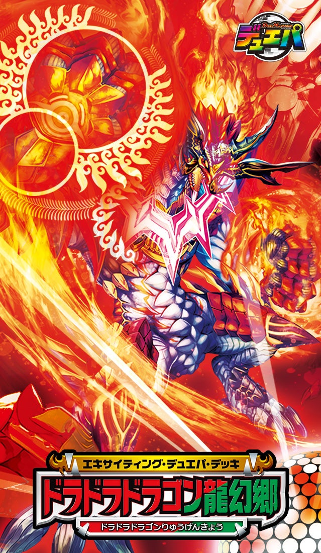 DM23-BD4 デュエル・マスターズTCG エキサイティング・デュエパ