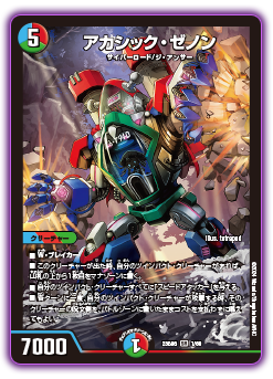 DM23-BD6 デュエル・マスターズTCG エキサイティング・デュエパ