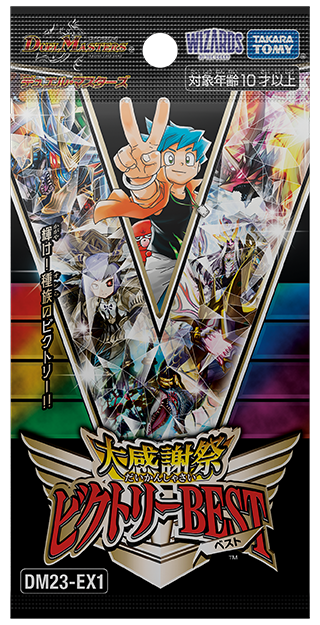 邪幽 ジャガイスト(DM23EX1 4/84) | デュエル・マスターズ