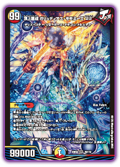 DM23-EX2 デュエル・マスターズTCG 頂上決戦!!デュエキングMAX 2023