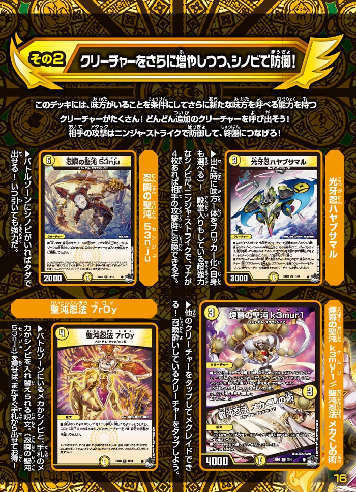 DM23-SD2 デュエル・マスターズTCG スタートWINデッキ 聖沌・クノイチ