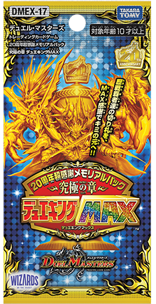 流星のガイアッシュ・カイザー(DMEX17 21/138) | デュエル・マスターズ