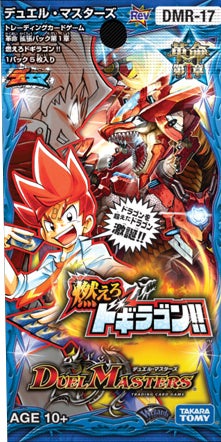 革命天王 ミラクルスター(DMR17 S1/S10) | デュエル・マスターズ