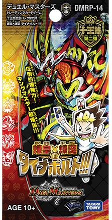 ブラキオ龍樹(DMRP14 S5/S11) | デュエル・マスターズ