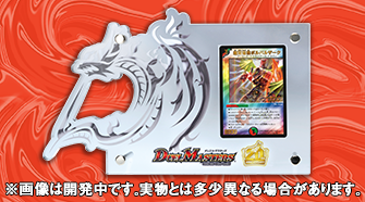DMRP-21 デュエル・マスターズTCG 王来MAX第1弾 鬼ヤバ逆襲S-MAX