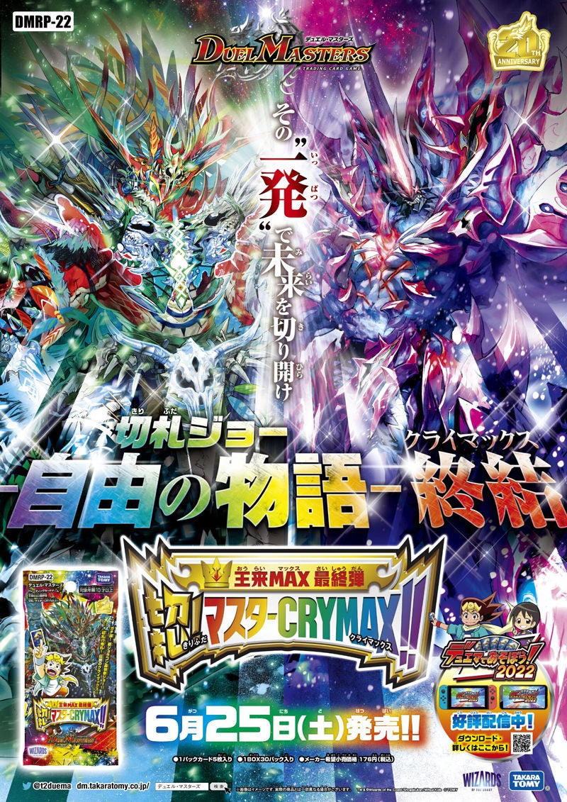 デュエマ まとめ売り バラ売り プレイ用 ※説明欄必読 デュエマ まとめ