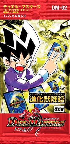 守護聖天ラディア・バーレ(DM2 S1/S5) | デュエル・マスターズ