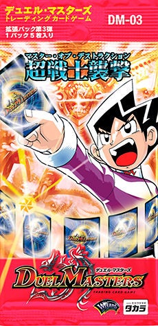 予言者アレス(DM3 36/55) | デュエル・マスターズ