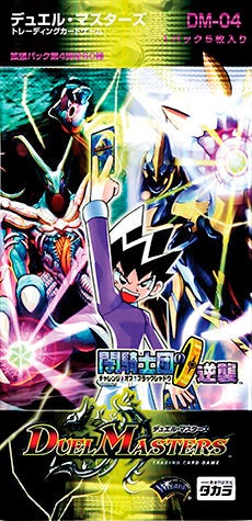 凶骨の邪将クエイクス(DM4 3/55) | デュエル・マスターズ