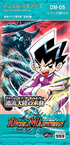 キング・マゼラン(DM5 2/55) | デュエル・マスターズ