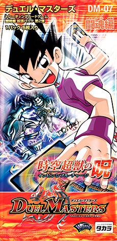 アストラル・メデューサ(DM7 S2/S5) | デュエル・マスターズ