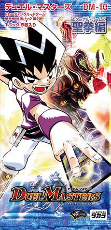 無双竜機ボルバルザーク(DM10 9/110) | デュエル・マスターズ