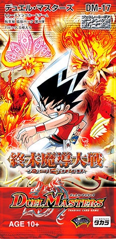 デュアルショック・ドラゴン(DM17 S3/S5) | デュエル・マスターズ