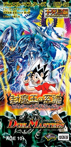 超神星ネプチューン・シュトローム(DM21 S2/S5) | デュエル・マスターズ