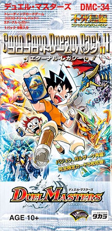 商品情報 | デュエル・マスターズ - Part 5