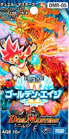 偽りの名 ヤバスギル・スキル(DMR05 S6/S7) | デュエル・マスターズ