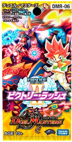 ライフプラン・チャージャー(DMR06 55/55) | デュエル・マスターズ