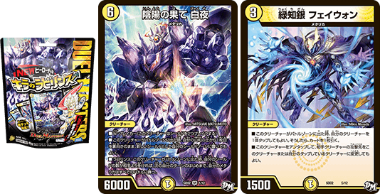 年表 | デュエル・マスターズ20周年特設サイト