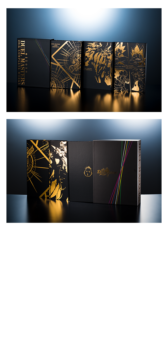 デュエルマスターズ 超全集 20thパーフェクトBOX （プロモカード以外