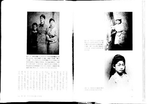 津田梅子―科学への道、大学の夢』（古川安）を読む～津田梅子は何と