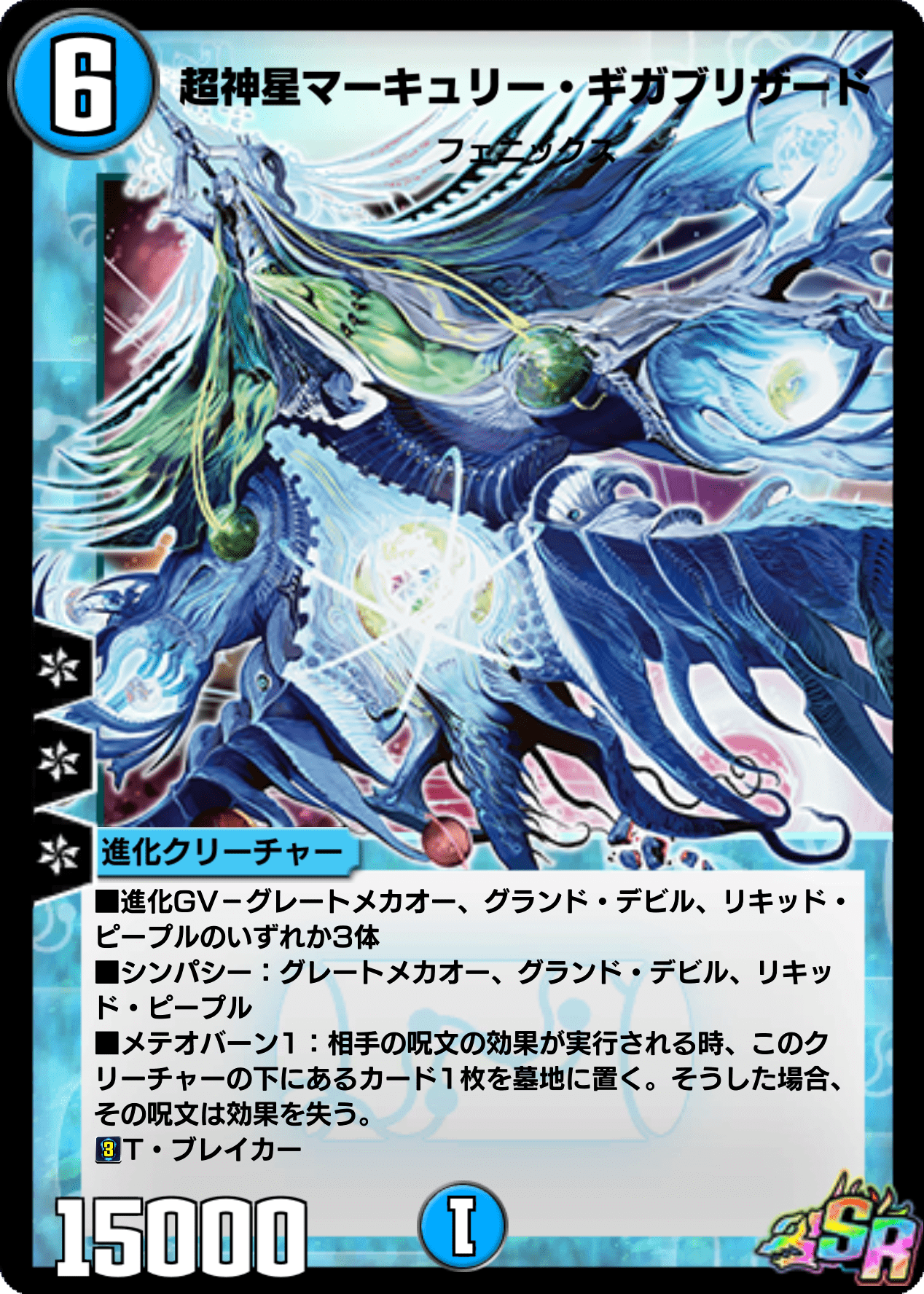 カードパック】超神星爆誕！リリース！｜DUEL MASTERS PLAY'S