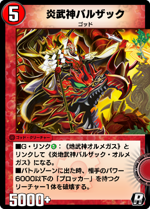 新カードタイプ「ゴッド」紹介！｜DUEL MASTERS PLAY'S（デュエル