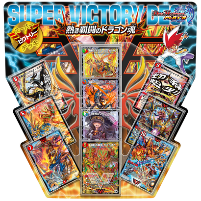 予告】リリース4周年記念キャンペーン開催！｜DUEL MASTERS PLAY'S