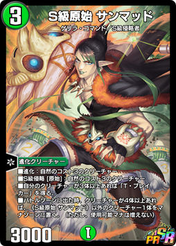 仮想の決闘者 第5弾」コラボセット販売！｜DUEL MASTERS PLAY'S