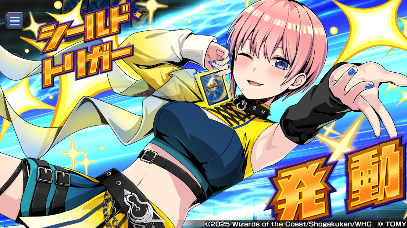 五等分の決闘者 第3弾」コラボセット販売！｜DUEL MASTERS PLAY'S