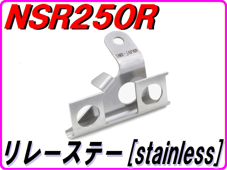 SHOPPING ｜ 三重県桑名市にあるNSR250専門のバイクショップ｜DMR-JAPAN
