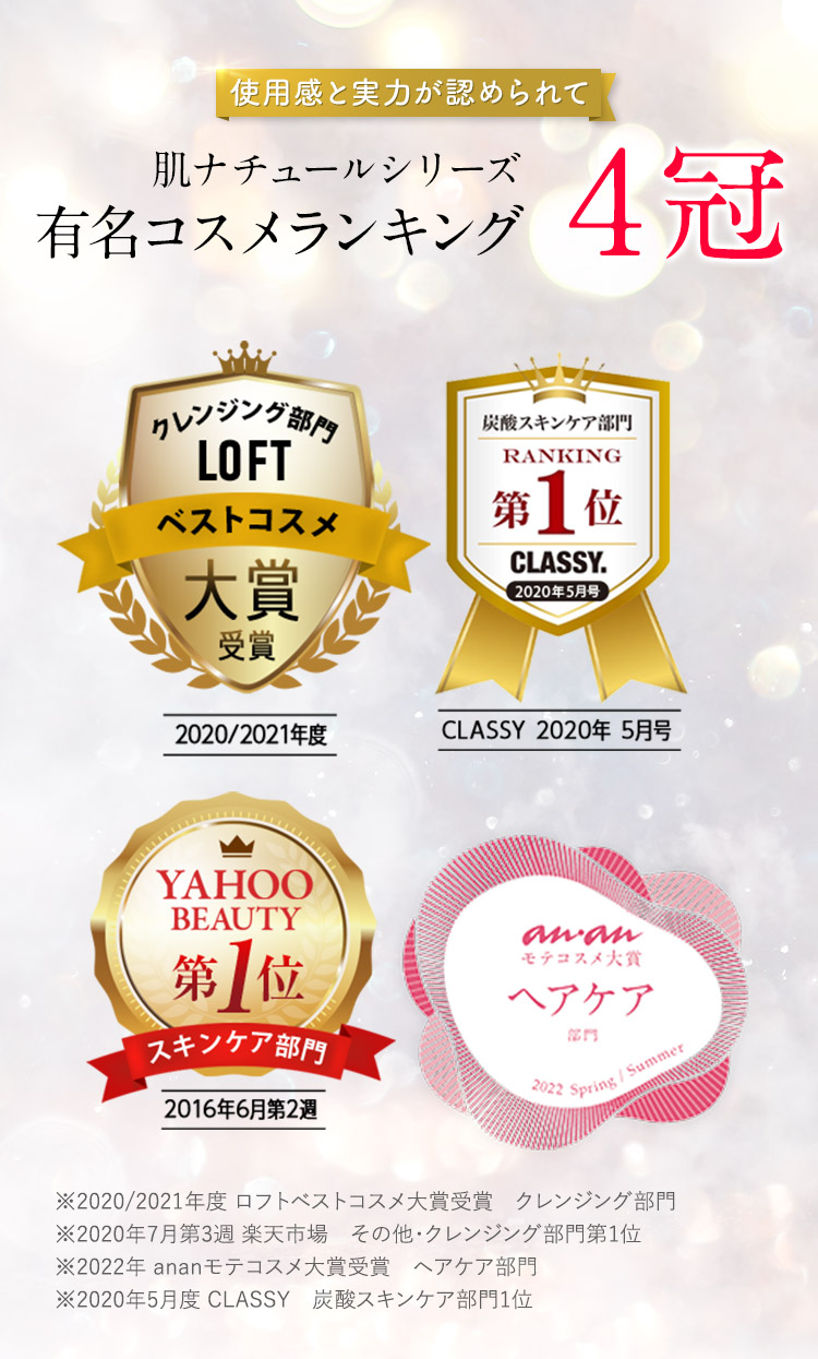 公式】肌ナチュール 炭酸洗顔フォーム