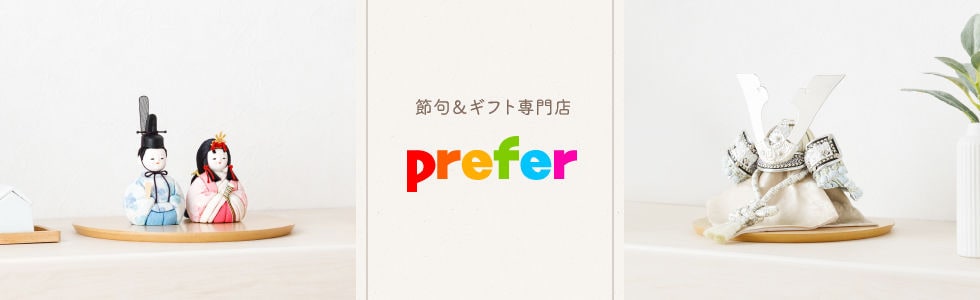 節句＆ギフト専門店 ぷりふあ人形｜dポイントでお得にお買い物-d
