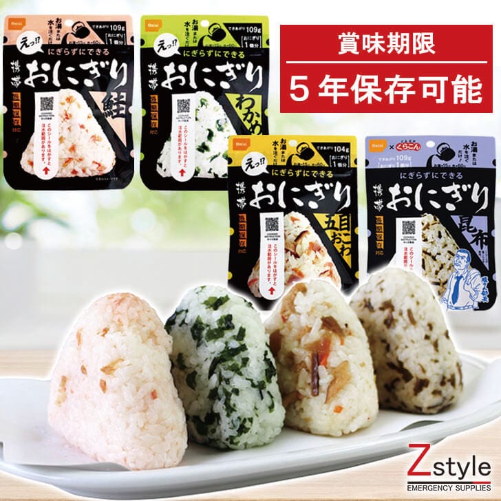 dショッピング |【非常食】尾西食品 携帯おにぎり4個セット 鮭・五目