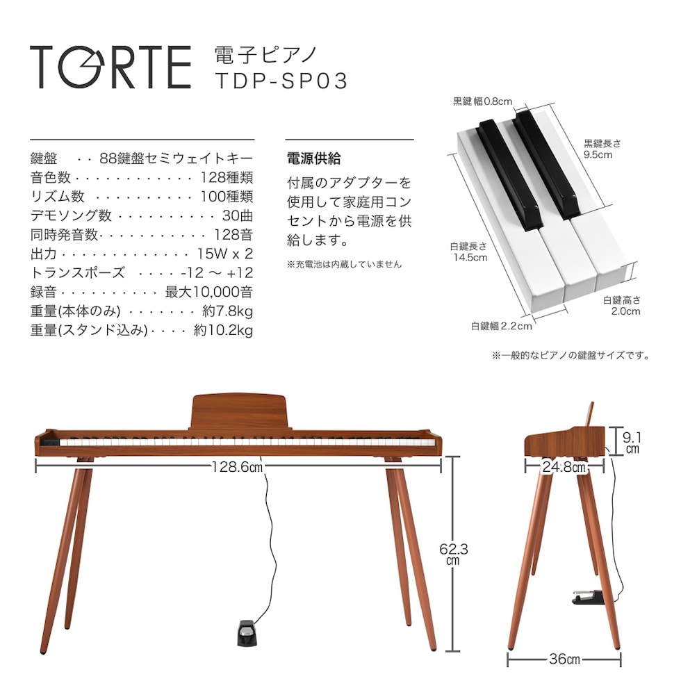 dショッピング |電子ピアノ 88鍵盤 TORTE TDP-SP03 本体のみ(スタンド