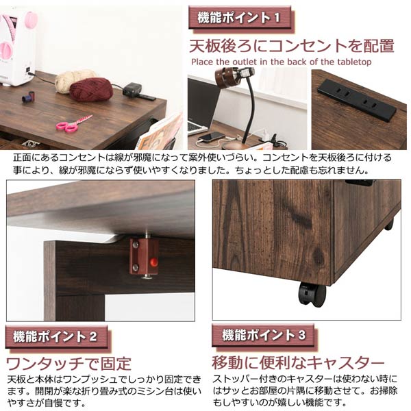 dショッピング |ミシン台テーブル 折り畳み式 天板コンセント 収納に