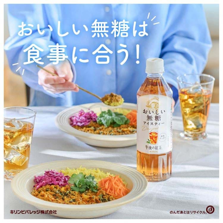 dショッピング |午後の紅茶 おいしい無糖 香るレモン ペットボトル